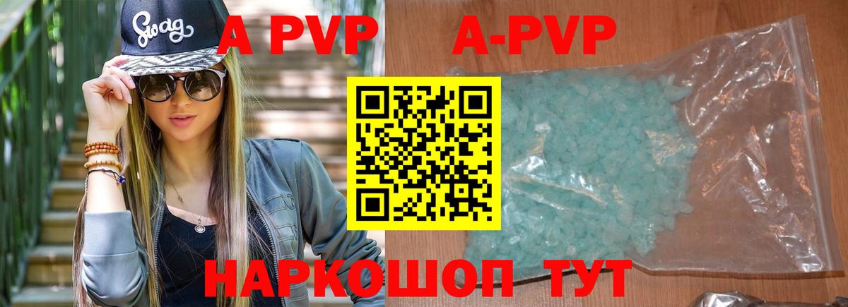 A-PVP СК Новоалтайск