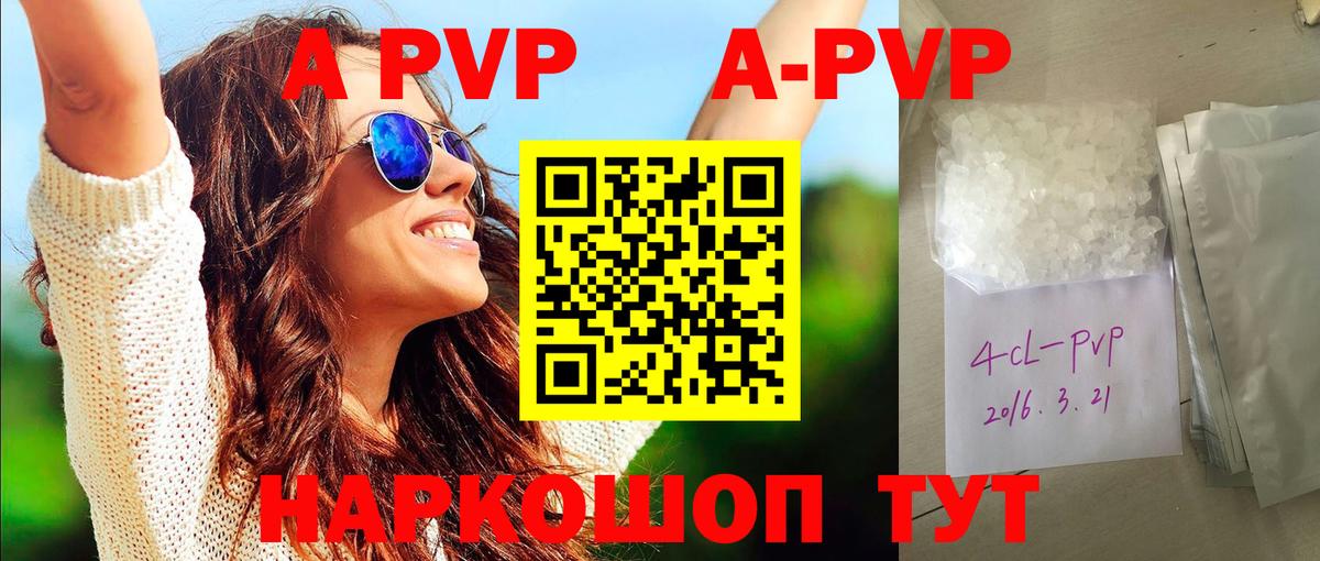 А ПВП крисы CK  Alpha PVP кристаллы  купить наркотик  Новоалтайск  А ПВП кристаллы  Вход с VPN 