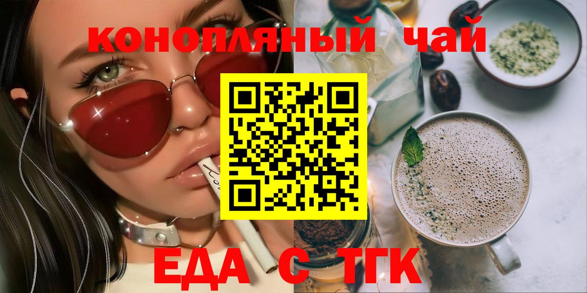 Новоалтайск  Canna-Cookies марихуана  Вход с VPN 