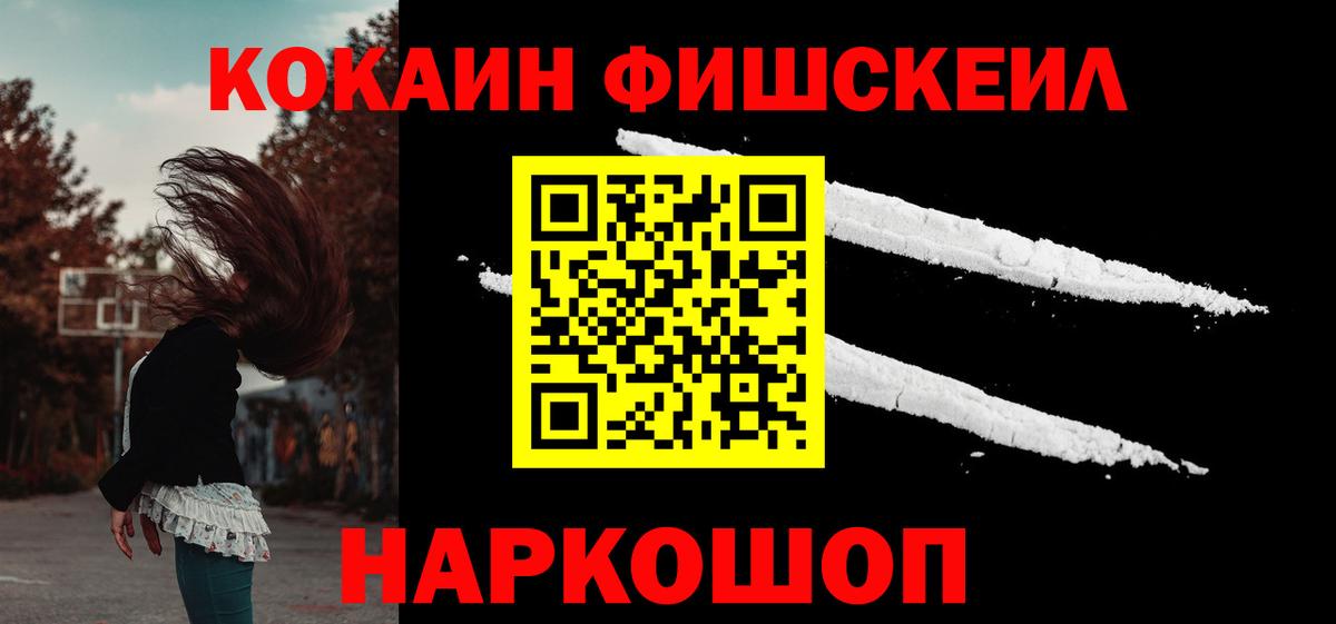 Новоалтайск  продажа наркотиков  Вход с VPN  КОКАИН FishScale  Cocaine Перу 
