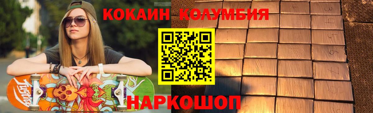 Кокаин Перу Новоалтайск