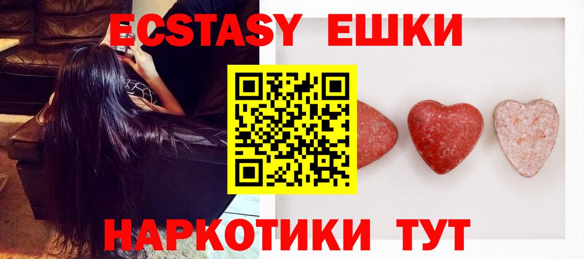 Новоалтайск  как найти наркотики  Экстази  это Telegram  Экстази 99%  Вход с VPN 