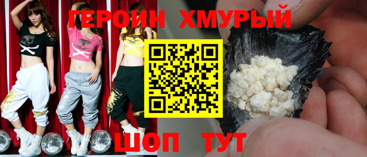 Новоалтайск  Героин гречка  Вход с VPN 