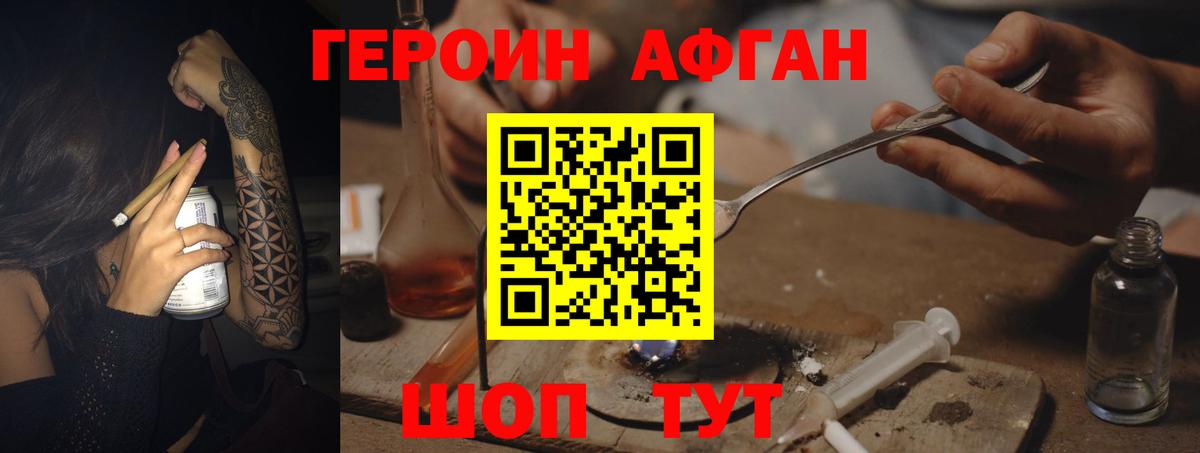 Героин гречка Новоалтайск
