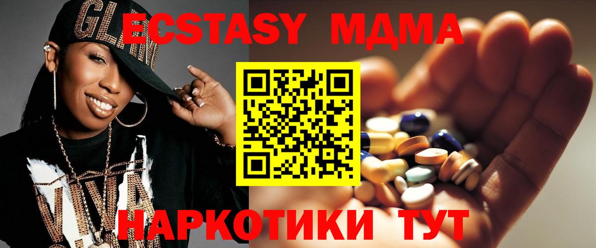 MDMA Molly  Вход с VPN  МДМА Molly  Новоалтайск 