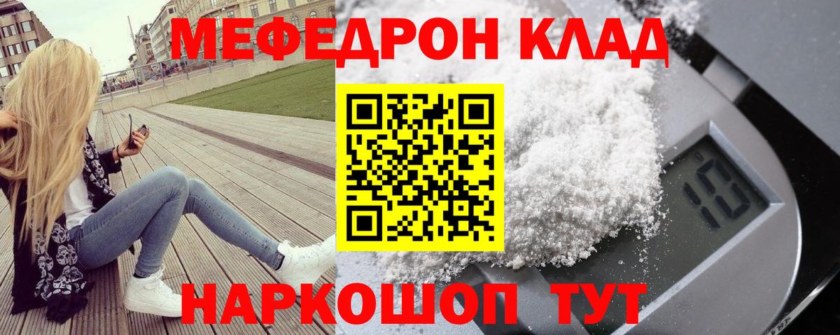 Меф  МЯУ-МЯУ  купить  цена  Новоалтайск  Меф мяу мяу  МЯУ-МЯУ мяу мяу  Вход с VPN 
