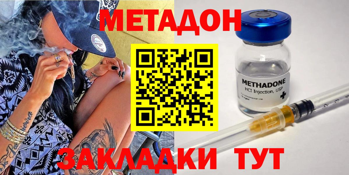 МЕТАДОН белоснежный  Метадон белоснежный  Вход с VPN  Новоалтайск 