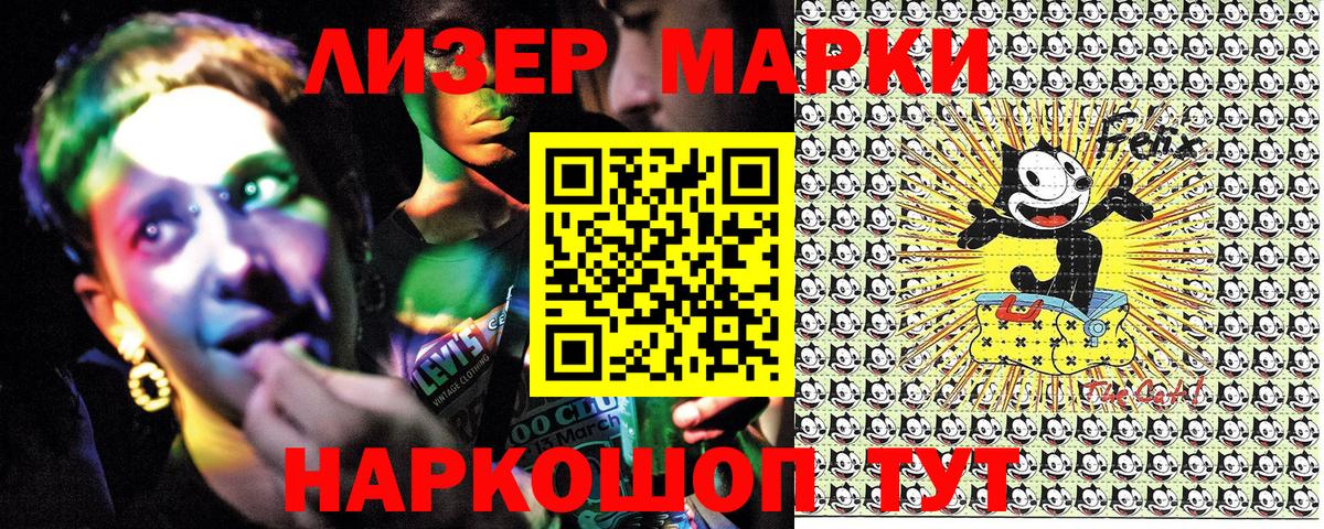 Новоалтайск  Марки N-bome 1500мкг  Марки N-bome 1500мкг  Вход с VPN 