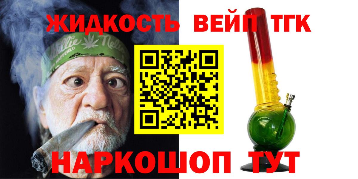 ТГК концентрат  ТГК гашишное масло  Новоалтайск  Вход с VPN 