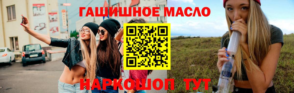 ТГК вейп Новоалтайск